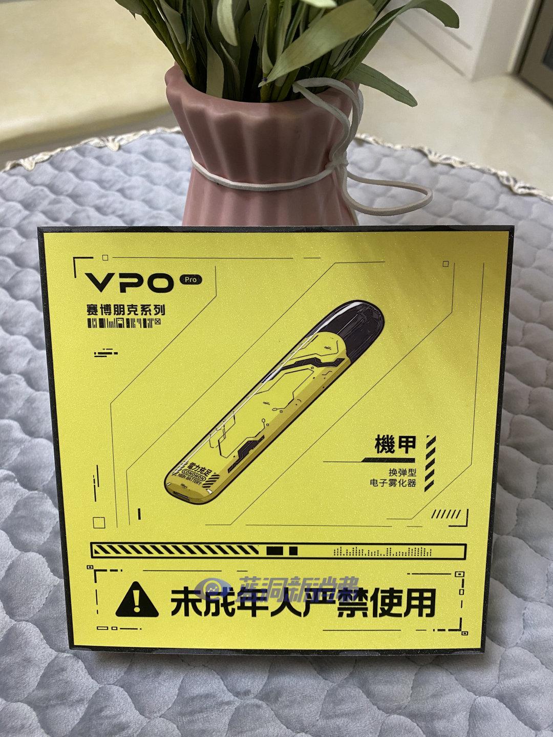 vpo新品电子烟赛博朋克系列测评肉眼可见皆为定制