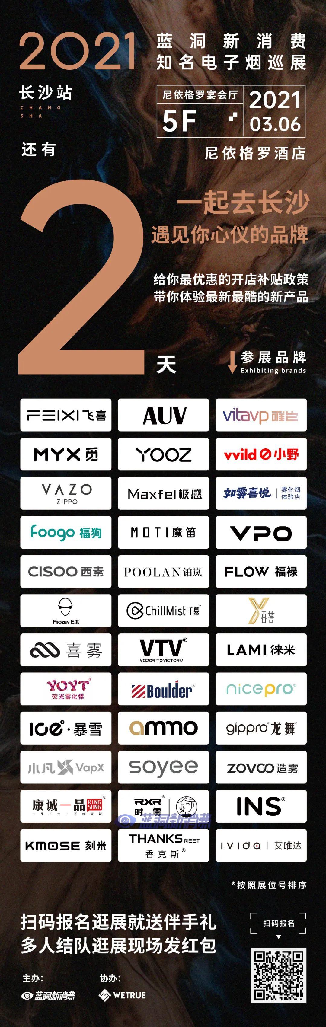 铂德成都展人气爆棚:单店最高补贴66万成焦点