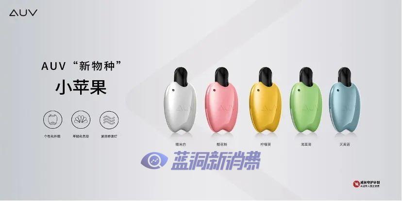 AUV品牌全新升级:重磅发布两款差异化新品,3月25日郑州见