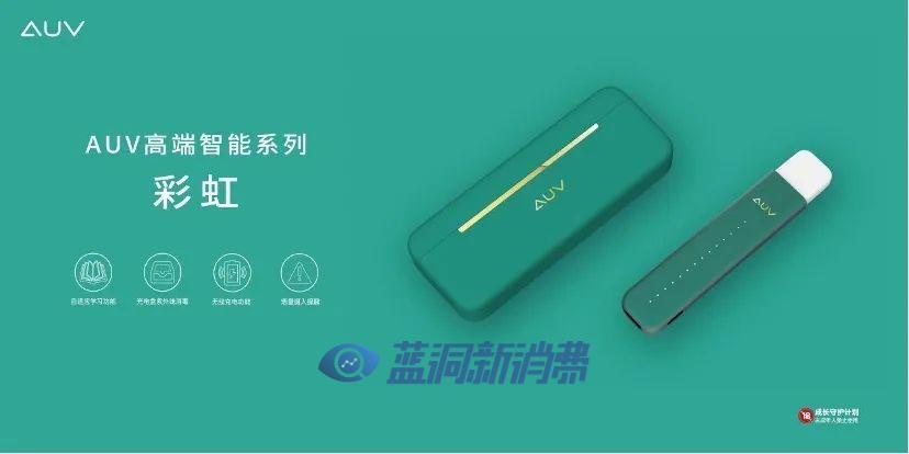 AUV品牌全新升级:重磅发布两款差异化新品,3月25日郑州见