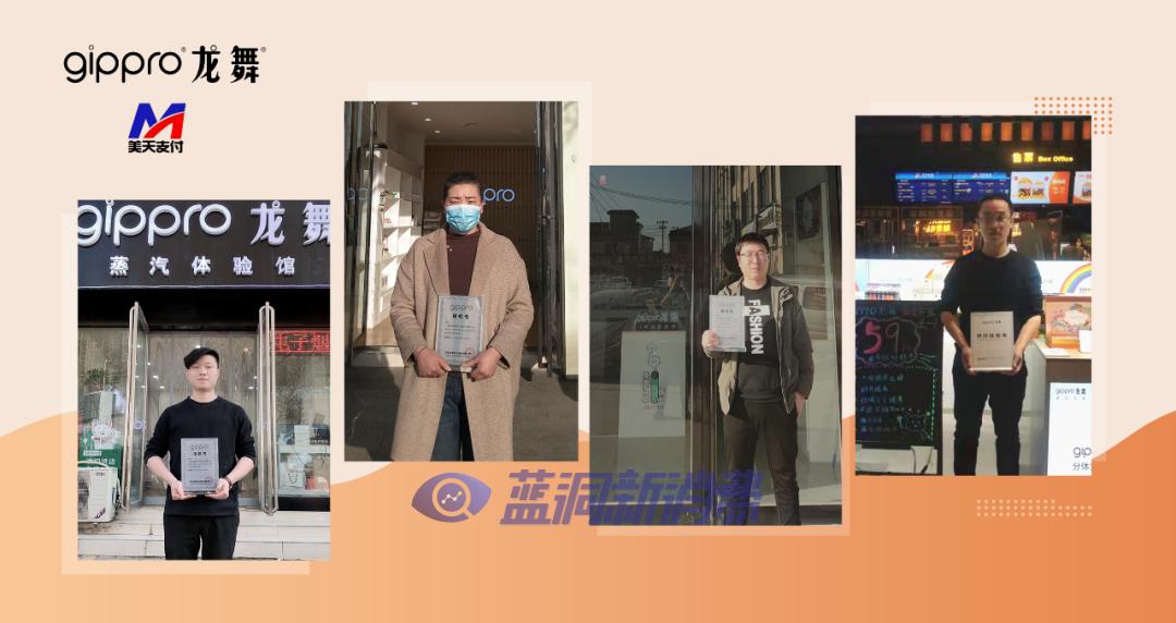河南支付老兵跨界电子雾化领域,年底开500家龙舞专卖店