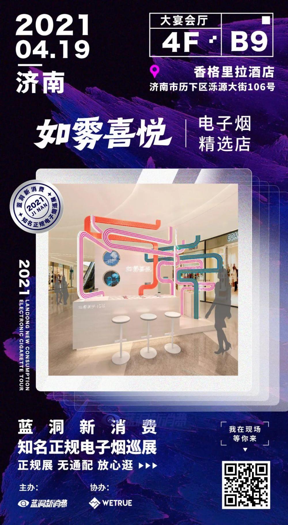 济南电子烟展参展品牌曝光:多组对手将正面同场对决
