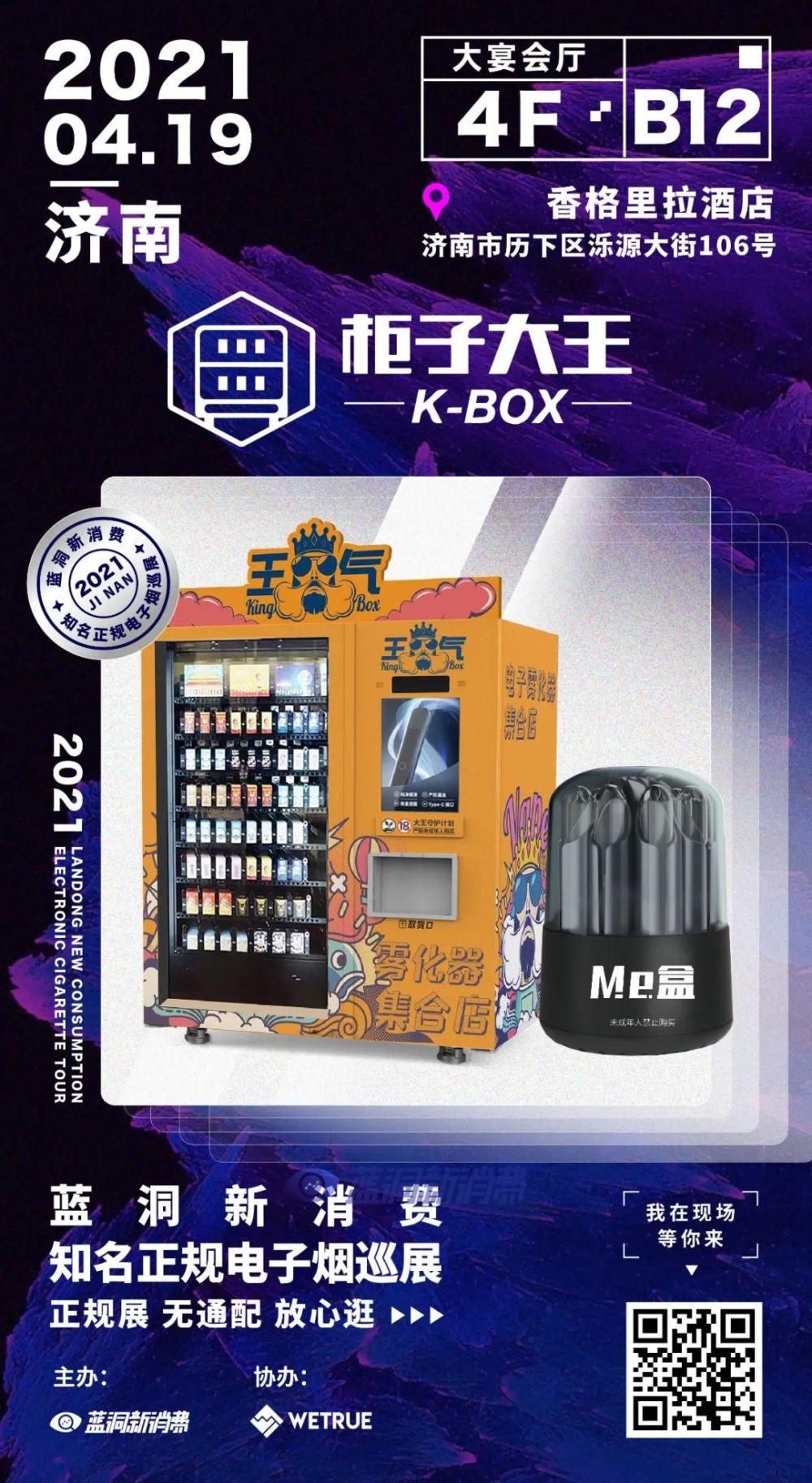 济南电子烟展参展品牌曝光:多组对手将正面同场对决