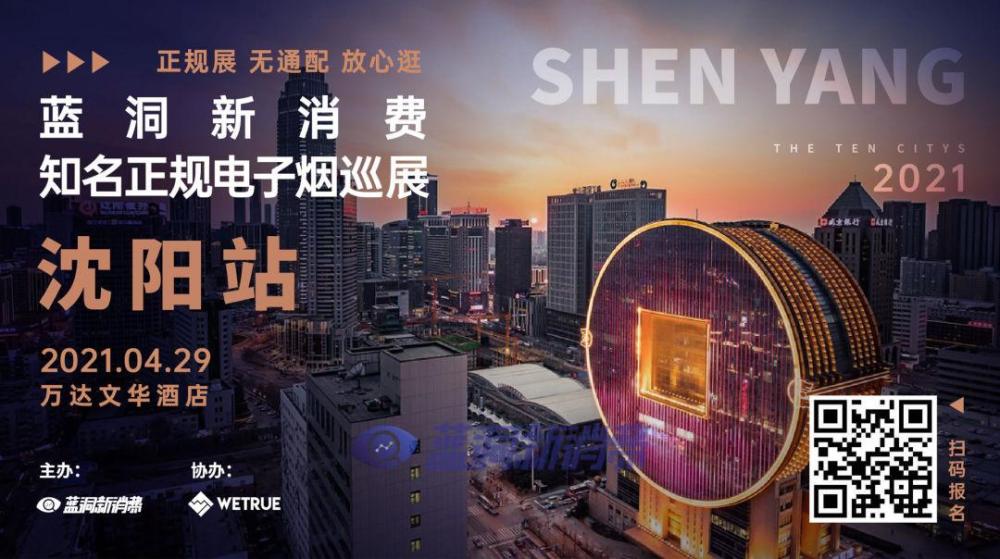 济南电子烟展参展品牌曝光:多组对手将正面同场对决