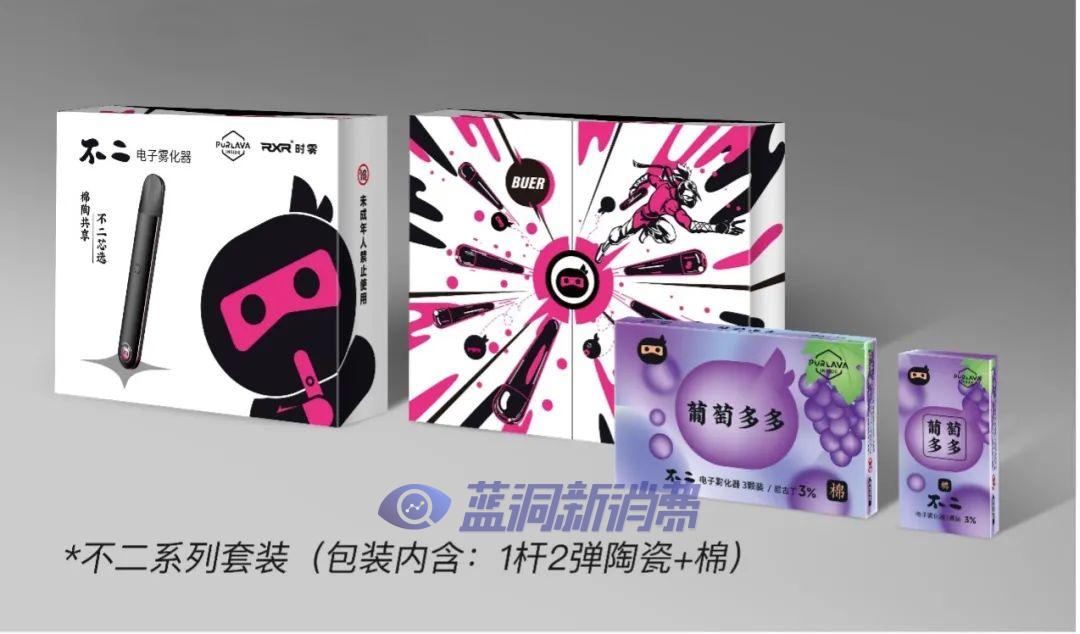 时雾新品重磅上市:「不二」首创棉芯陶瓷芯自动适配