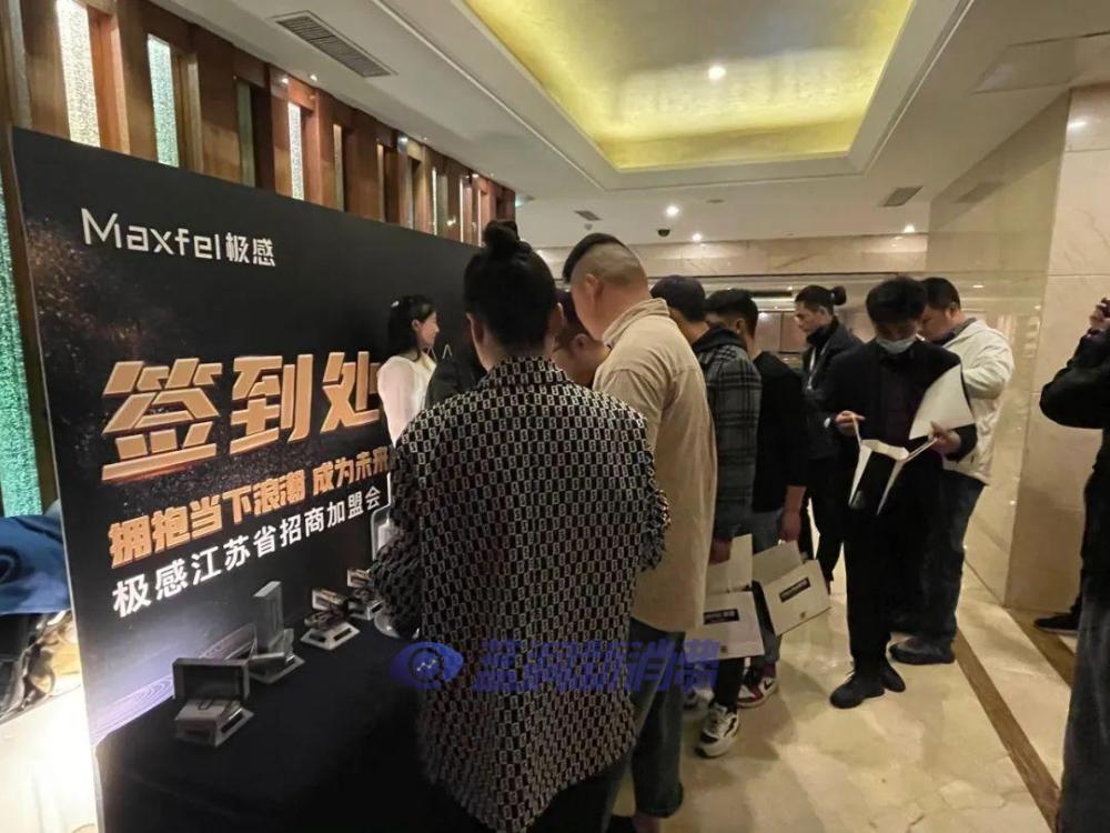 Maxfel极感深圳旗舰店落户海岸城,成最新潮流打卡地标