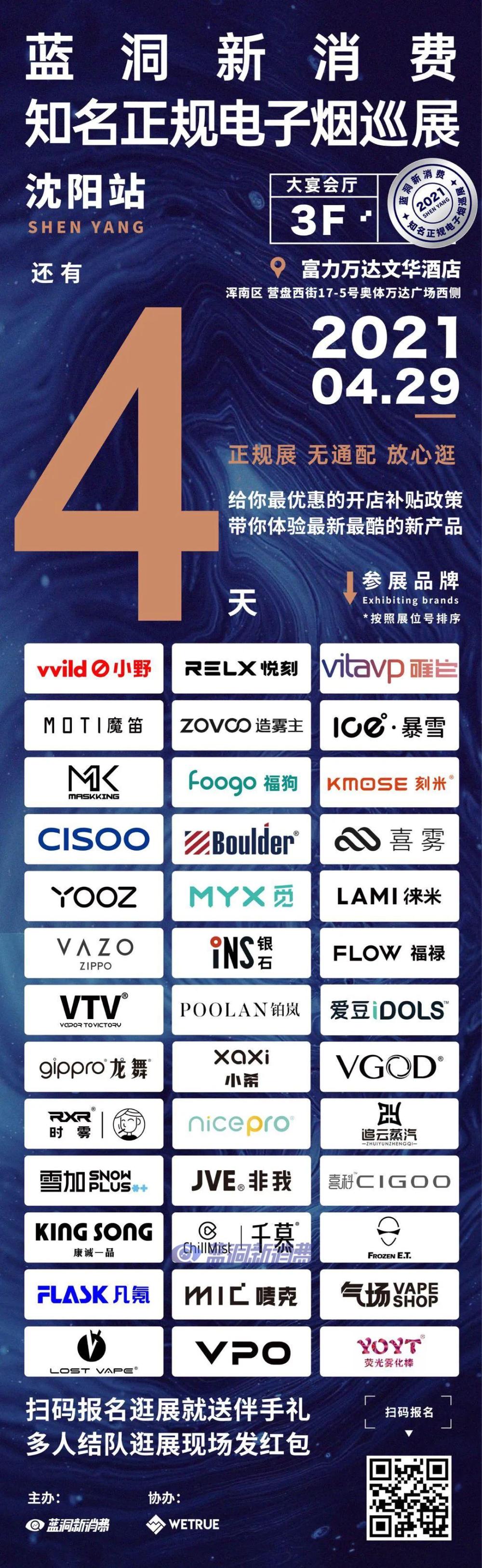 Maxfel极感深圳旗舰店落户海岸城,成最新潮流打卡地标