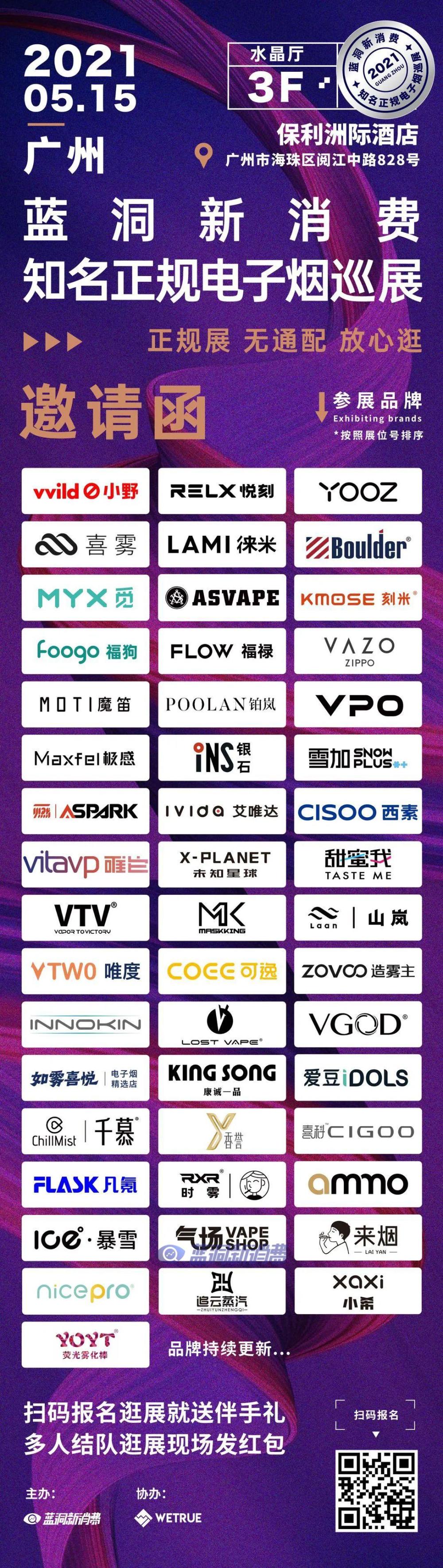 电子烟店也有赚钱的!看VAZO四大店主分享开店心得