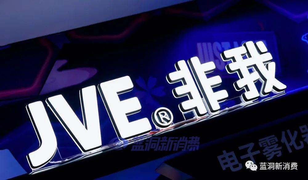 JVE非我雷霆行动战略升级:欲打造共赢共生的价值共同体