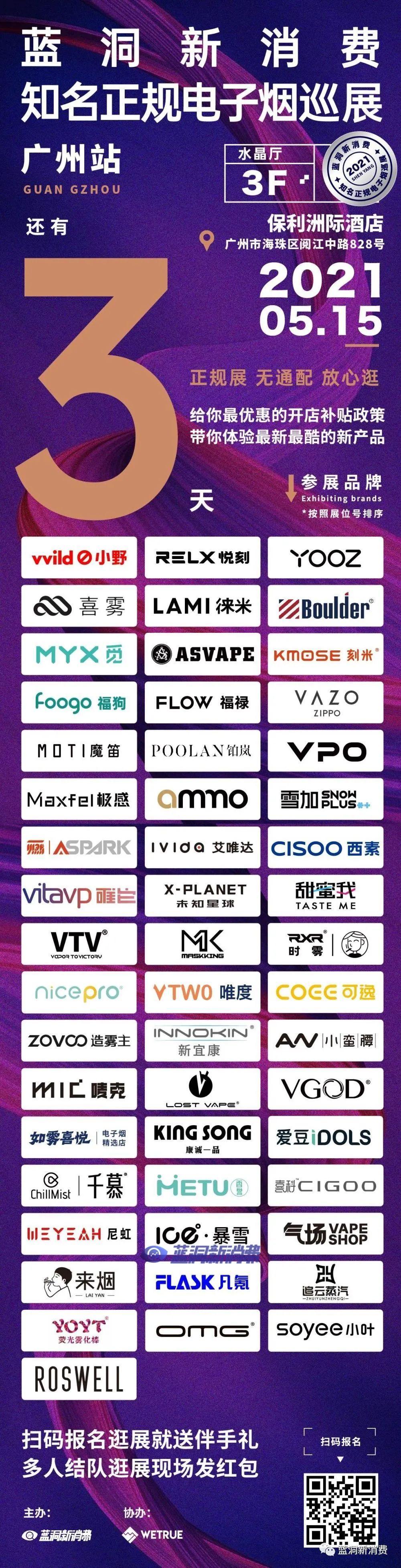 杭州与南宁海关联合破获电子烟弹走私大案,案值6500余万元