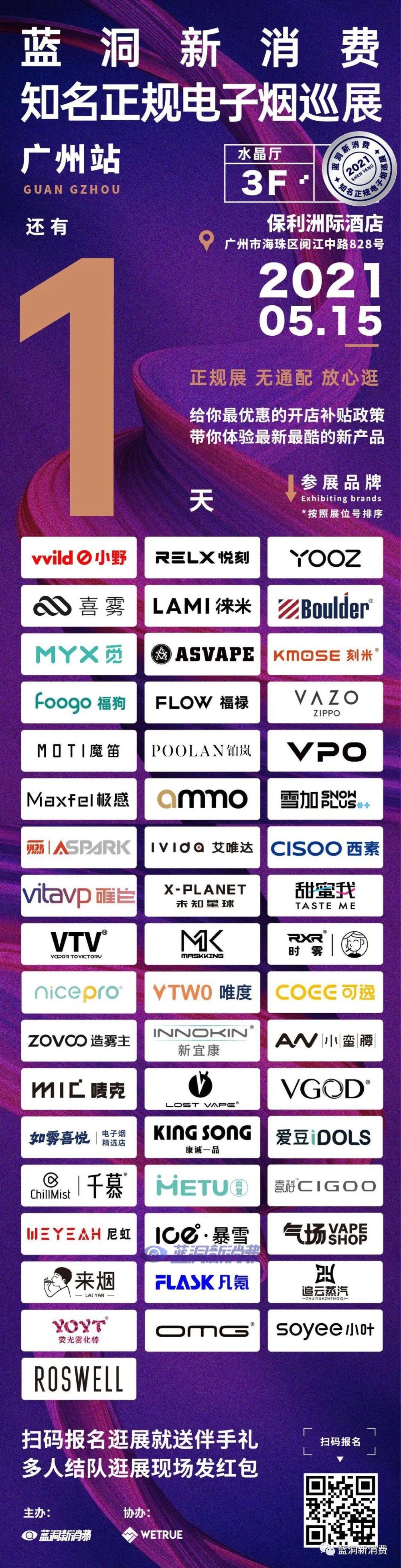 YOOZ蔡跃栋发布短片致敬电子烟从业者