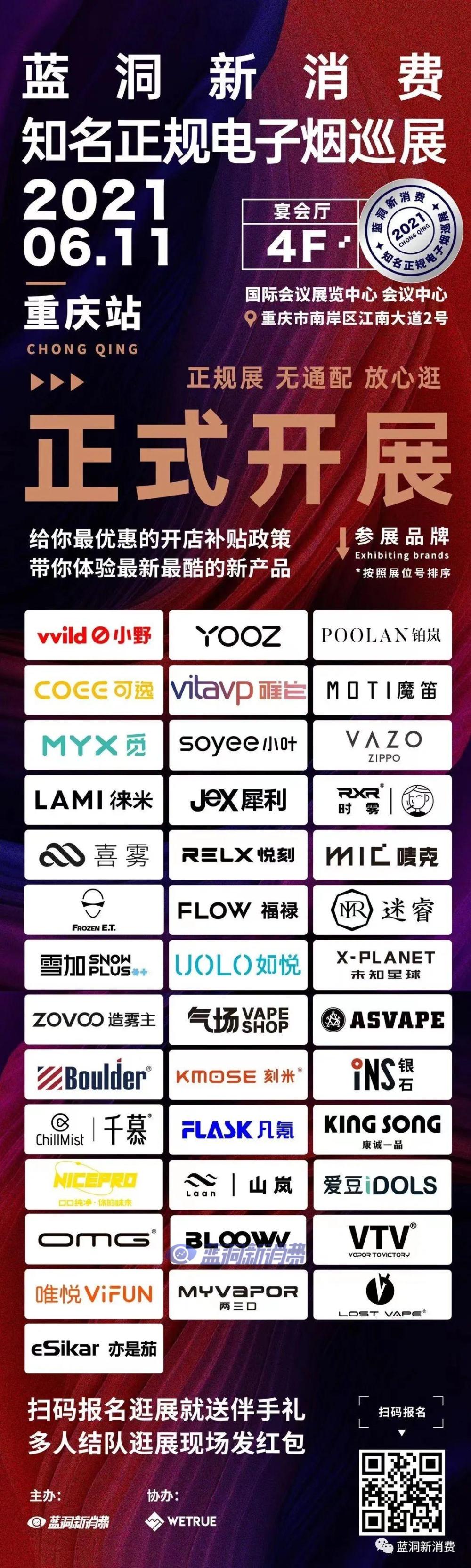 刻米VTV重庆对决,迷睿如悦唯悦山城首秀,福州18日开展,免费报名