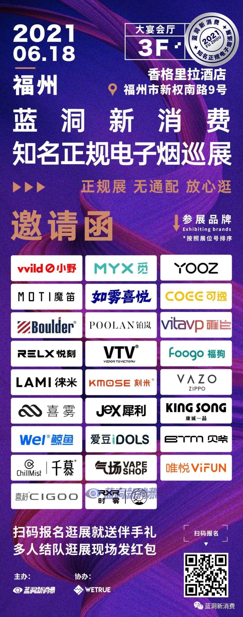 刻米VTV重庆对决,迷睿如悦唯悦山城首秀,福州18日开展,免费报名