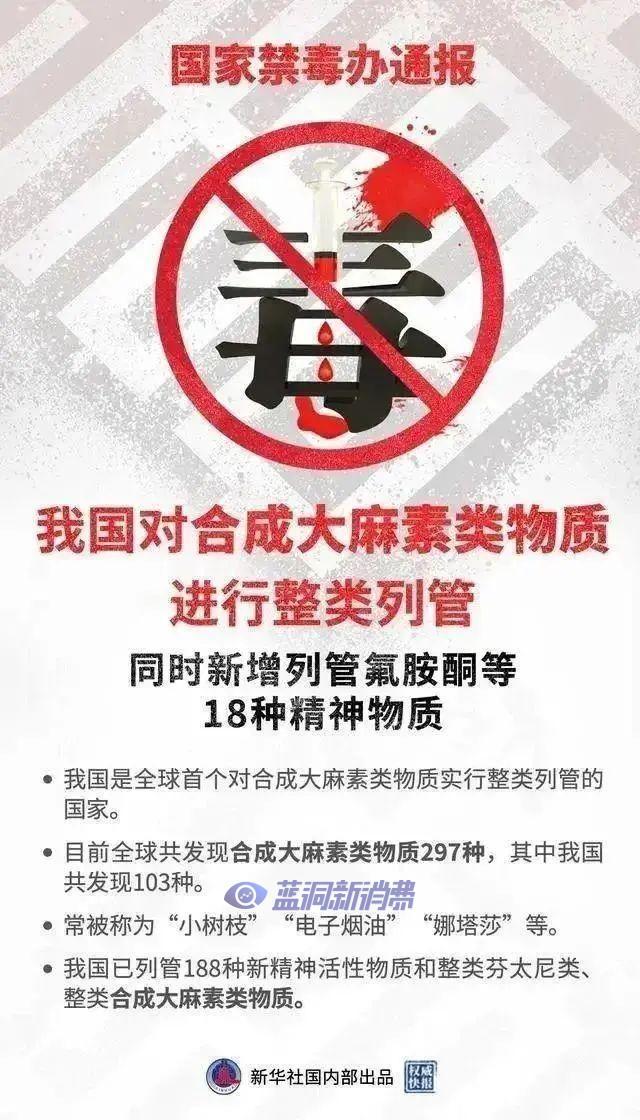 禁毒公开课:上头电子烟竟含有合成大麻素