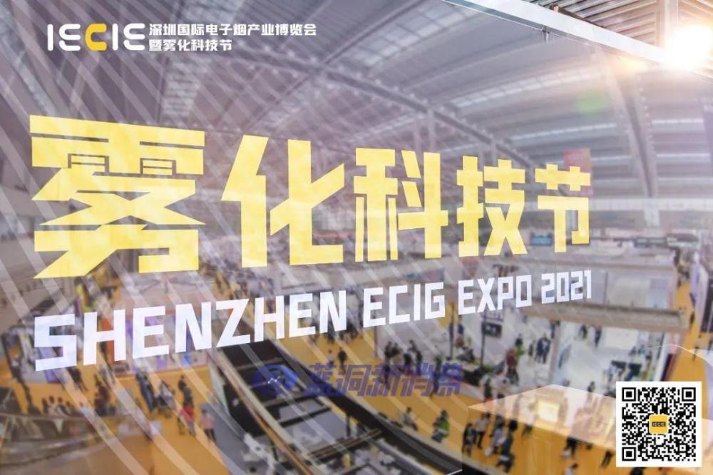 IECIE深圳展开幕首日近2万人参加，线上直播观看量达47.5万 