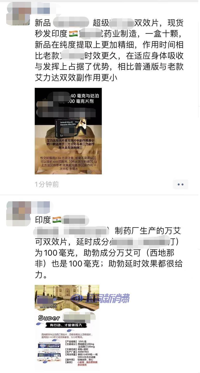 微信:电子烟为特定商品,朋友圈发布广告属于违规