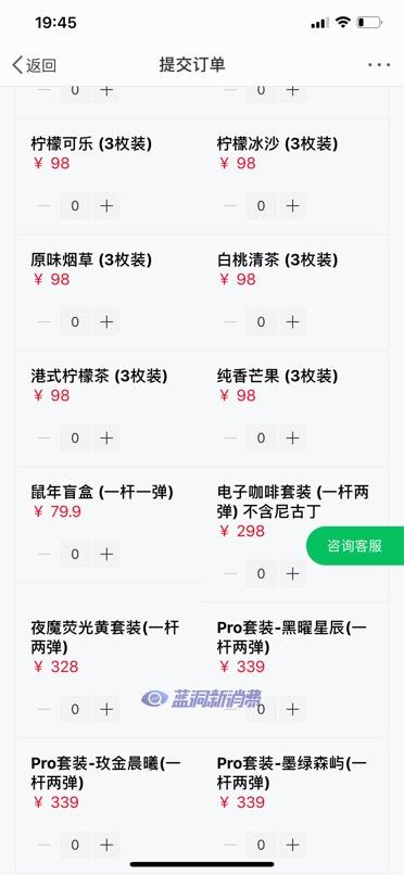 网友爆料雪加电子烟在微博做广告,还可购买尼古丁烟弹