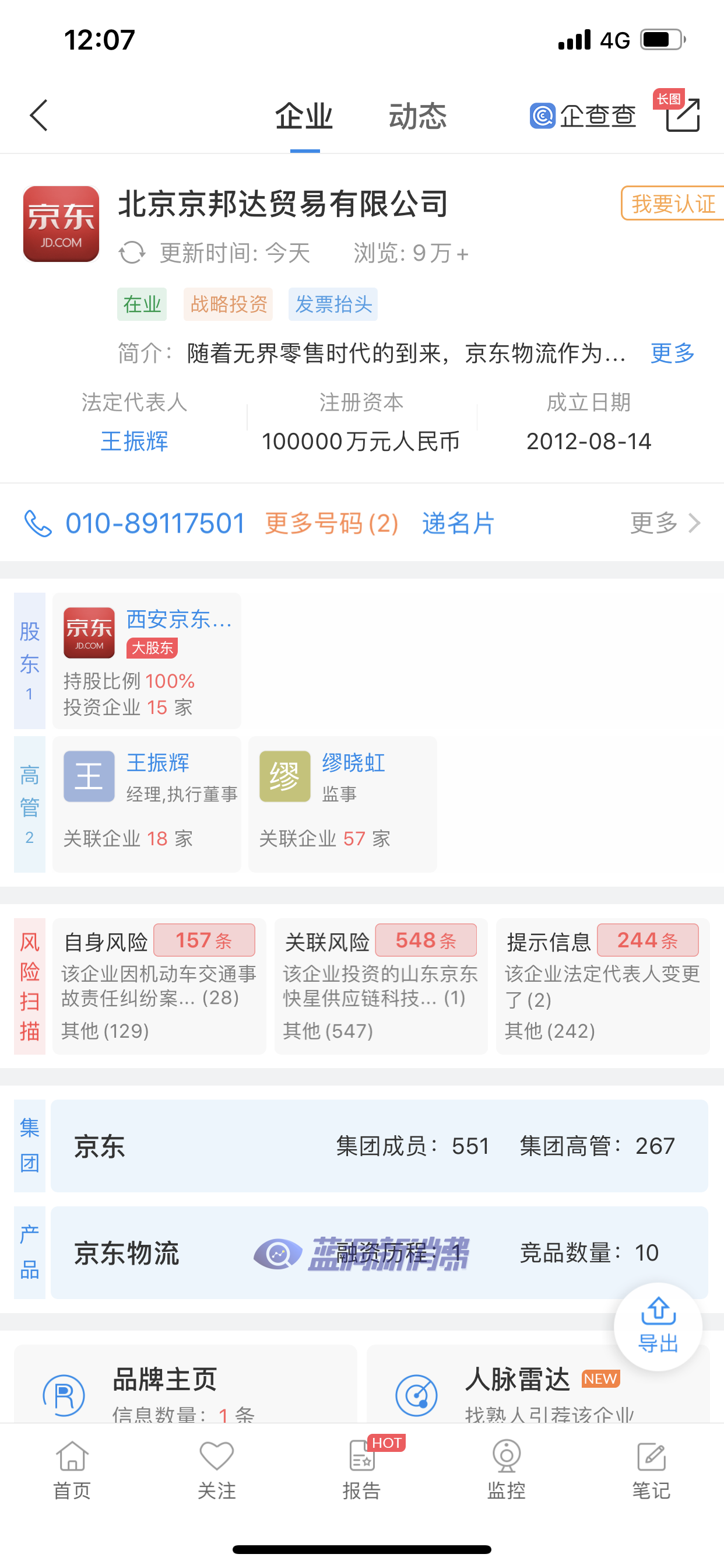 0938E2DC-107B-49C6-B82F-EABC234AB64A.png