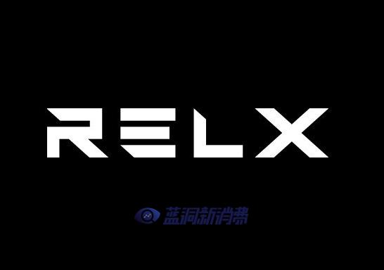 relx悦刻退出8月深圳电子烟展