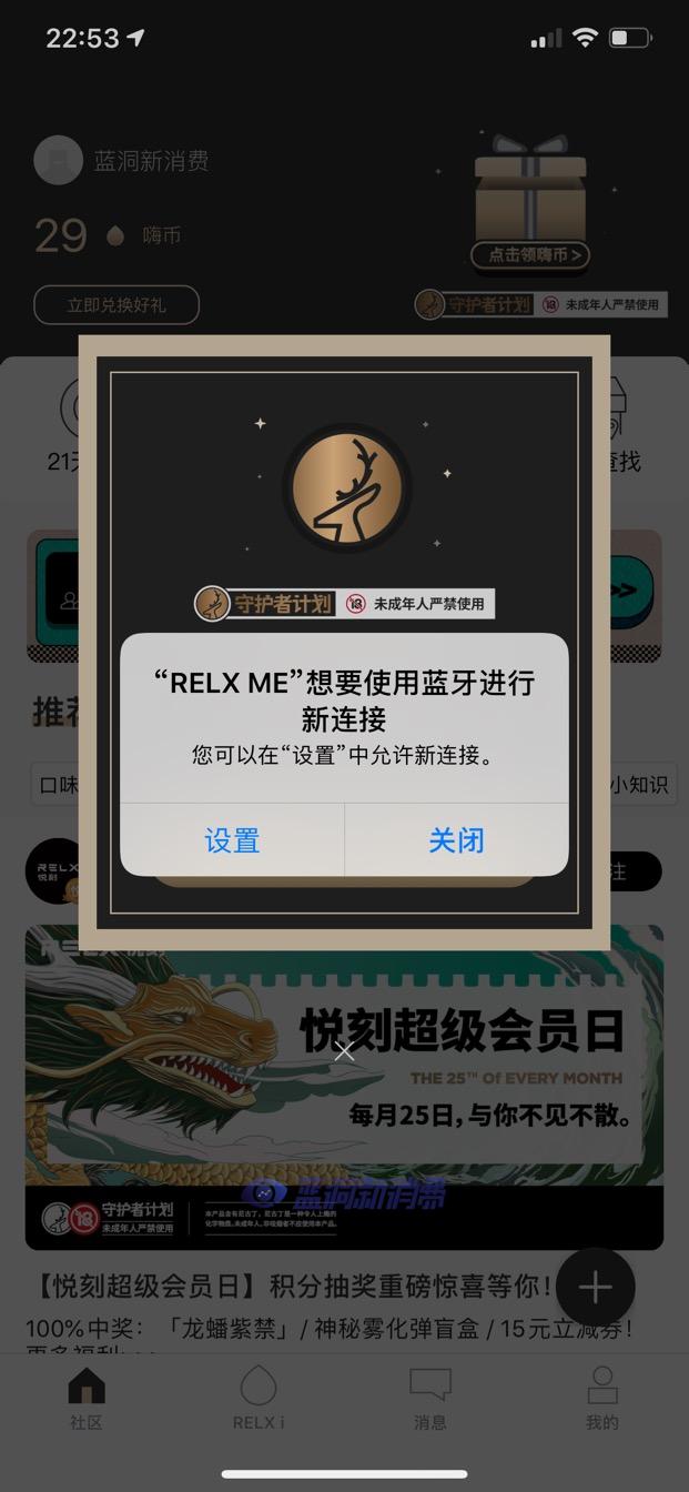 relx悦刻龙纹杆开箱与测评当电子烟挂上小金链子