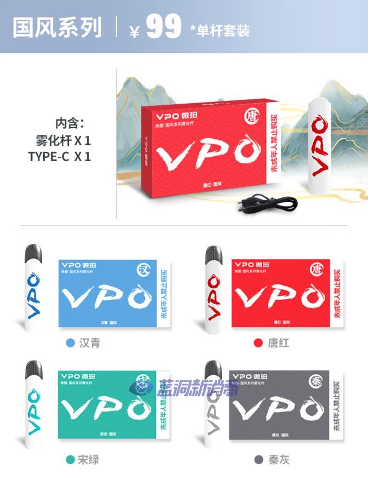 vpo电子烟完成覆盖2万家便利店将重点扶持开发二三线城市