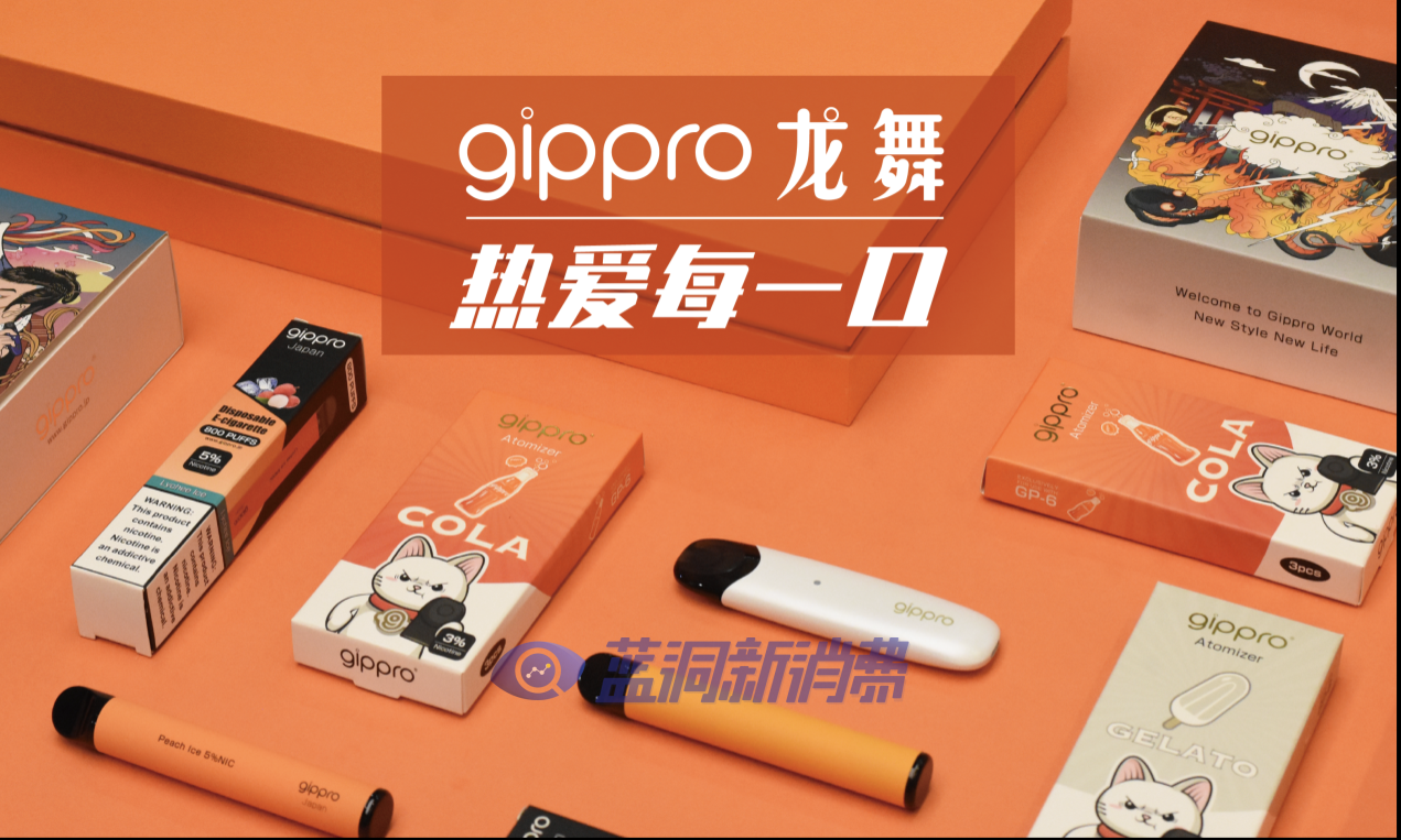 蓝洞电子烟巡展之长沙站品牌巡礼gippro龙舞电子烟