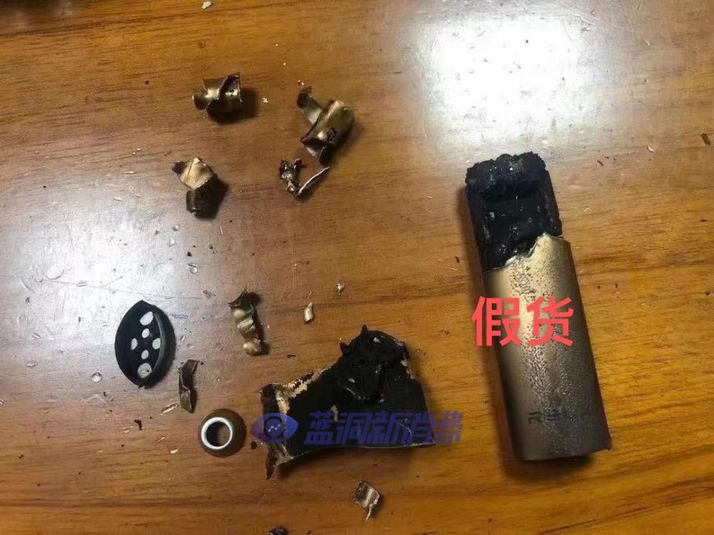 用户使用假悦刻烟杆充电时发生爆炸(图)