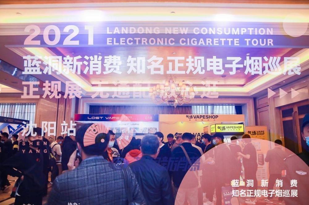 沈阳站探展nicepro电子烟:工作人员热情接待 展位人气火爆