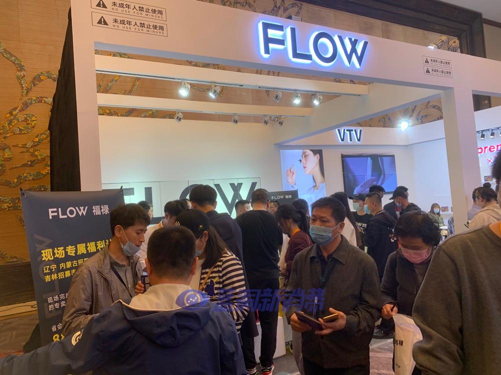 沈阳站探展FLOW电子烟:两款渐变色新品首次亮相