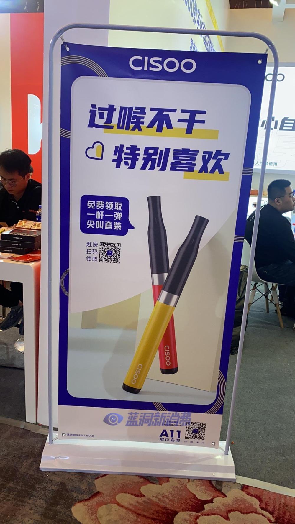 沈阳站探展西素电子烟:开店政策升级 广州站将亮相新品