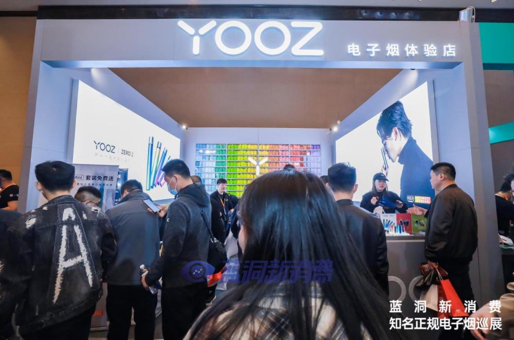 沈阳站探展YOOZ电子烟:现场签约可享专项升级补贴