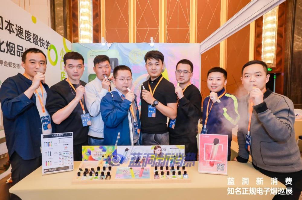 沈阳站探展nicepro电子烟:工作人员热情接待 展位人气火爆