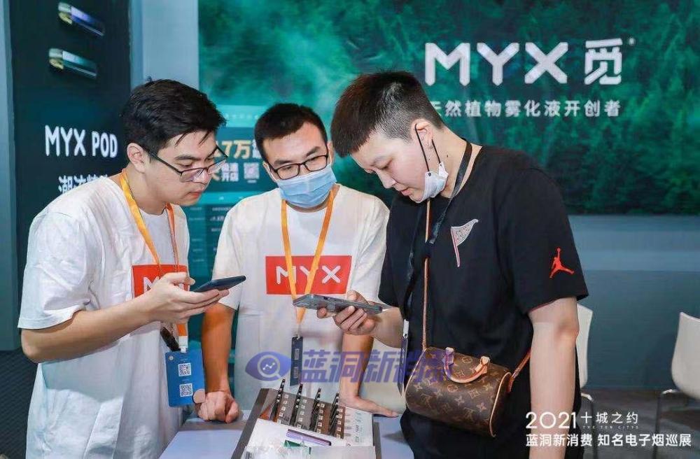 广州站探展MYX觅电子烟:主打天然雾化液 获海外客户认可