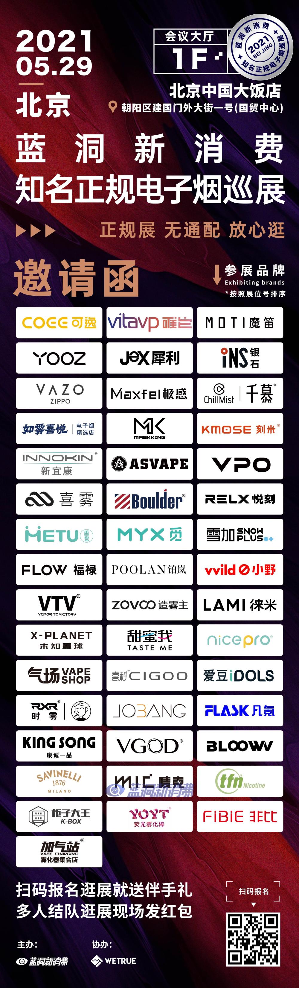 广州站探展MYX觅电子烟:主打天然雾化液 获海外客户认可