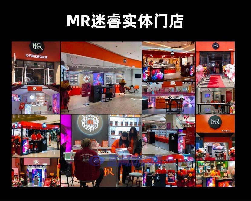 蓝洞电子烟巡展之重庆站品牌巡礼:mr迷睿电子烟