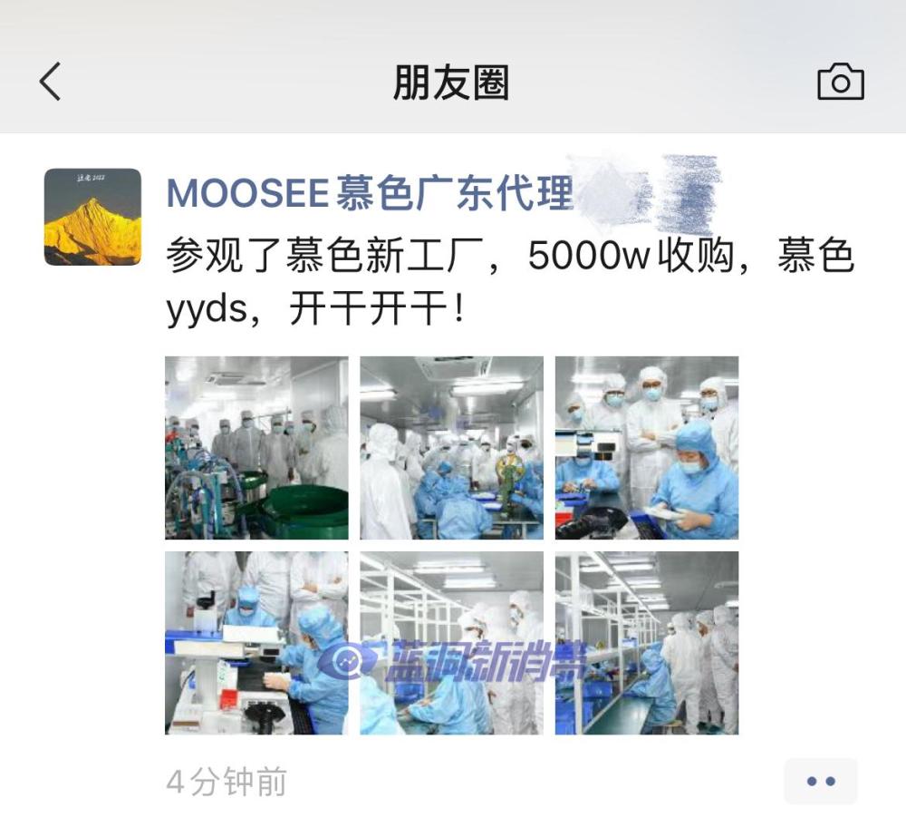 MOOSEE慕色疑似斥资5000万收购新工厂，加速海外布局 